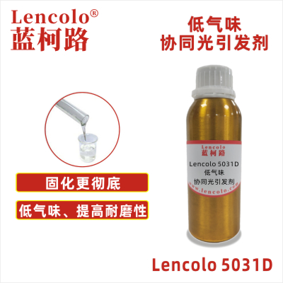 Lencolo 5031D  低氣味協同光引發劑